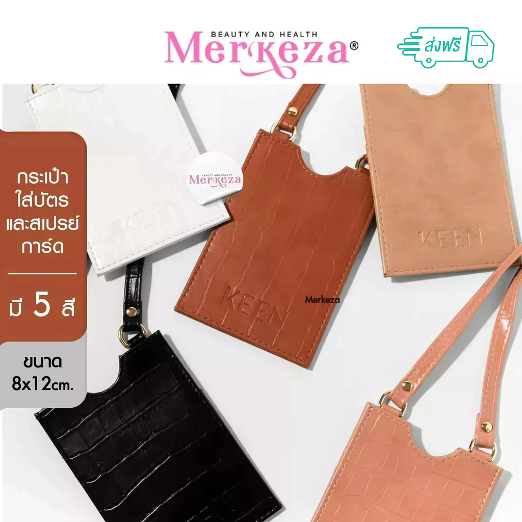 [SALE] KEEN Cardholder and spray case กระเป๋าคีน กระเป๋า สะพาย ห้อยคอ ใส่บัตร กระเป๋าใส่ สเปร์ยการ์ด