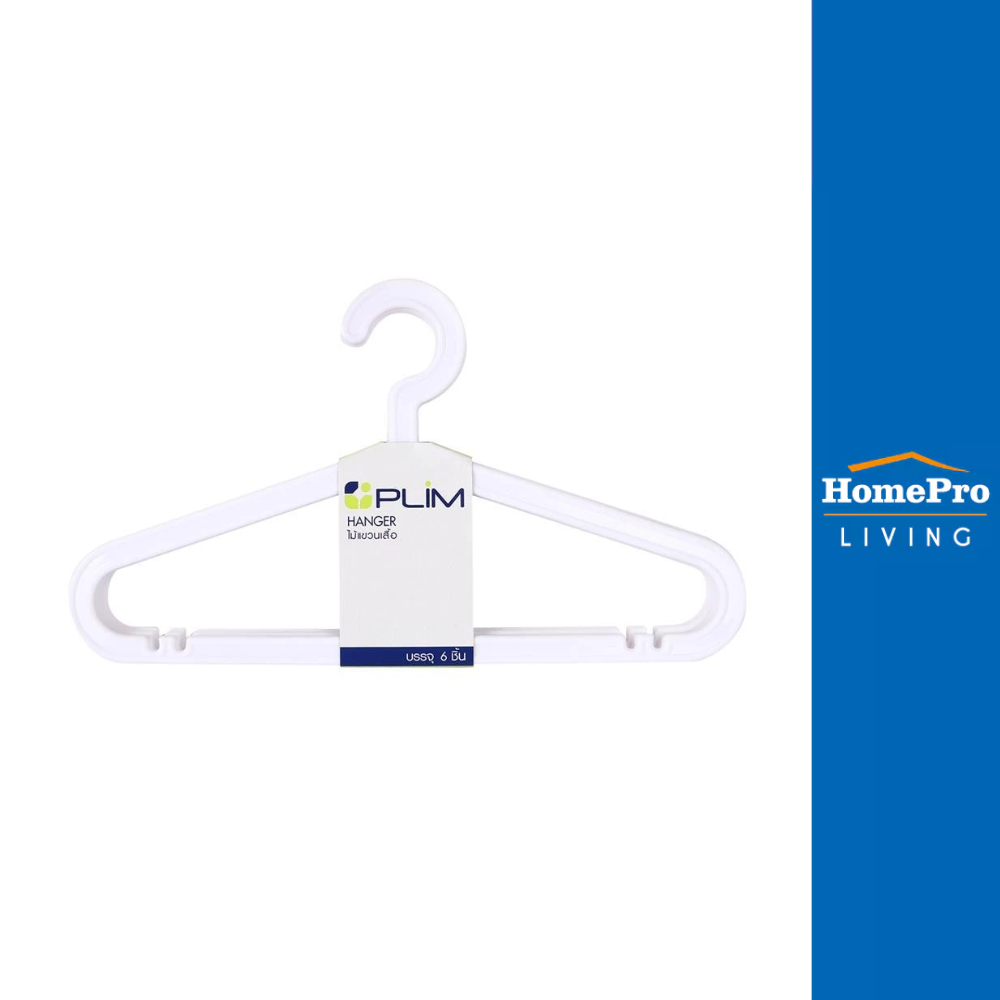 PLIM ไม้แขวนเสื้อ H-005 สีขาว แพ็ค 6 ชิ้น จัดส่งโดย HomePro