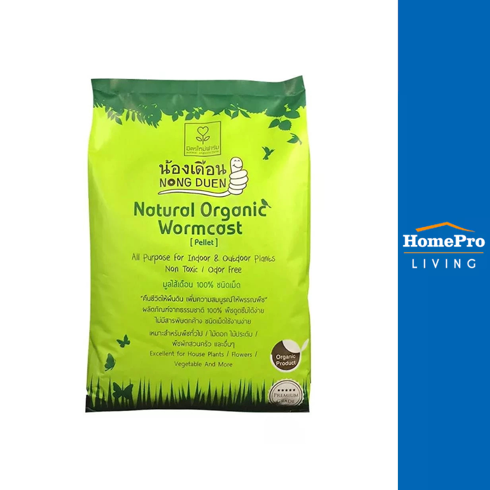 NONG DUEN ปุ๋ยมูลไส้เดือนชนิดเม็ด 800 กรัม จัดส่งโดย HomePro