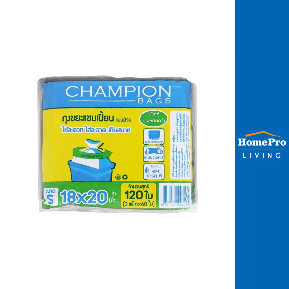 CHAMPION ถุงขยะม้วน 18X20 นิ้ว 60 ใบ สีดำ แพ็กคู่