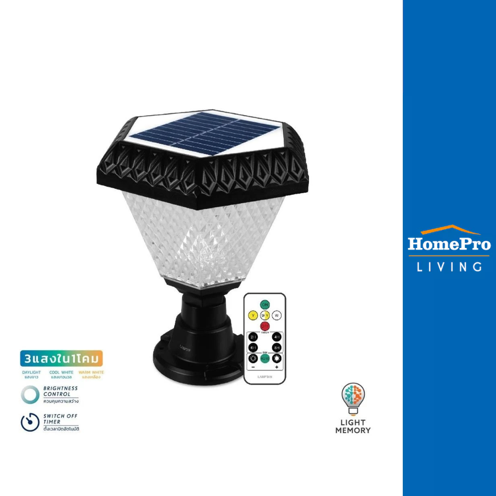 HomePro ไฟหัวเสา โซล่าเซลล์ WAVE CCT 2 วัตต์ เดย์ไลท์ / คูลไวท์ / วอร์มไวท์ สีดำ แบรนด์ LAMPTAN