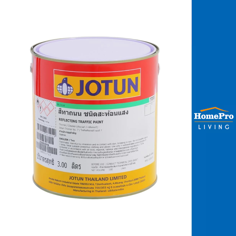 JOTUN สีทาถนน สะท้อนแสง TRAFFIC PAIN สีเหลือง 1 แกลลอน จัดส่งโดย HomePro