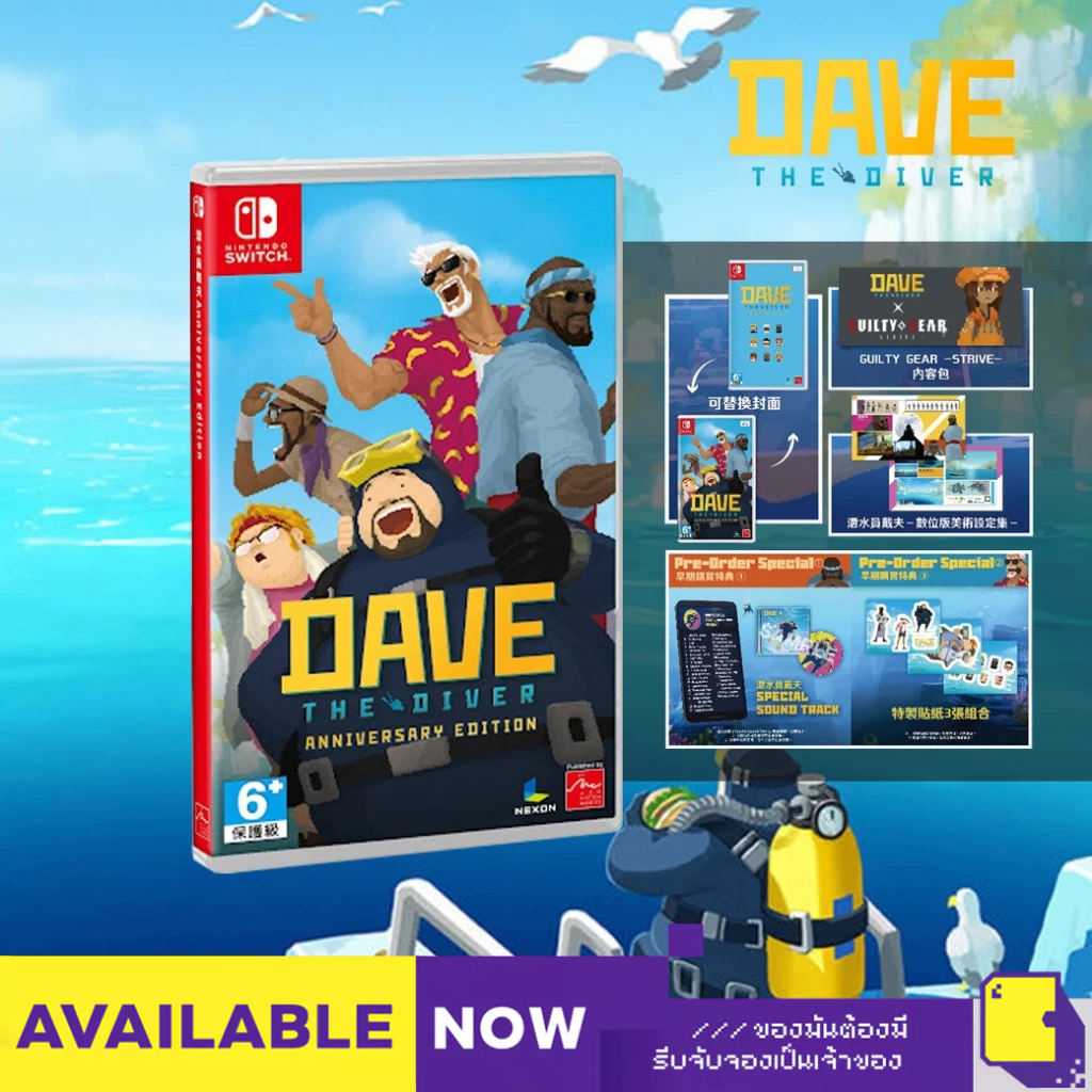 [+..••] พร้อมส่ง | NSW DAVE THE DIVER [ANV. EDITION] (เกม Nintendo Switch™ 🎮) (By ClaSsIC GaME)