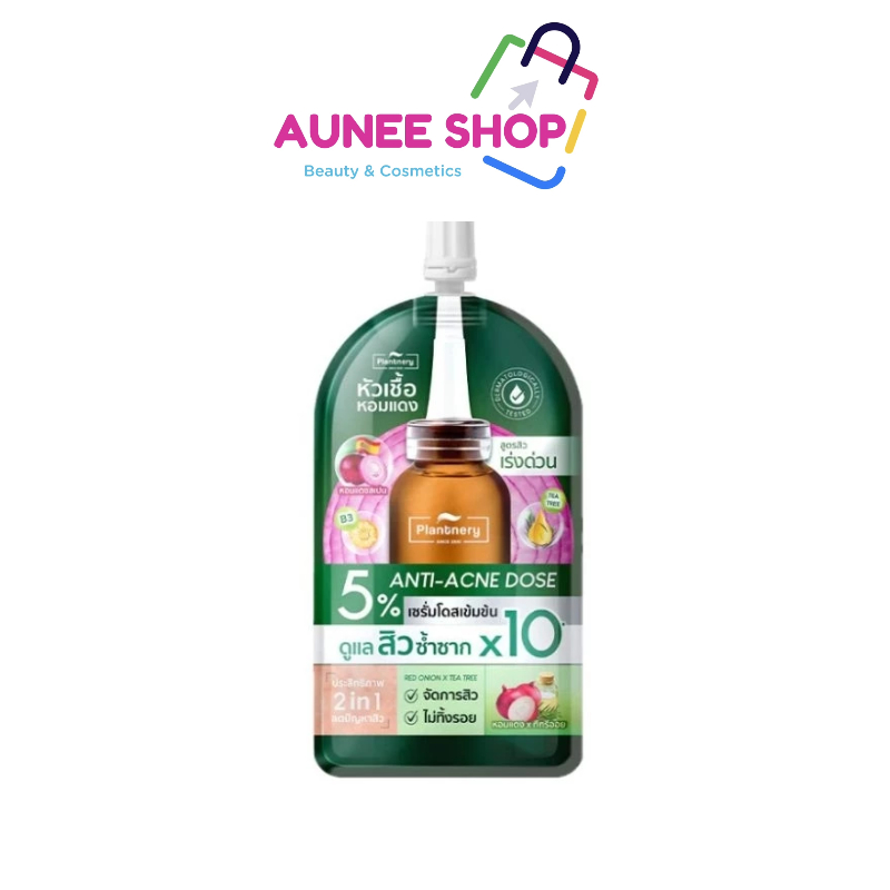 ส่งฟรี/มีไลฟ์ (ซองเขียว)Plantnery Red Onion Anti-acne Ampoule Dose Serum 8ml แอมพูลโดส หัวเซื้อหอมแดงสเปนสูตรเข้มข้น