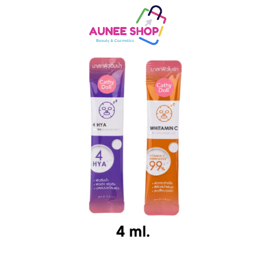 ส่งฟรี/มีไลฟ์  (ซอง) Cathy Doll สลีปปิ้งมาสก์ช็อต 4ML มี 2 สูตร ไวท์ทามินซี[ผิวใส], 4HYA[ผิวเด้ง]