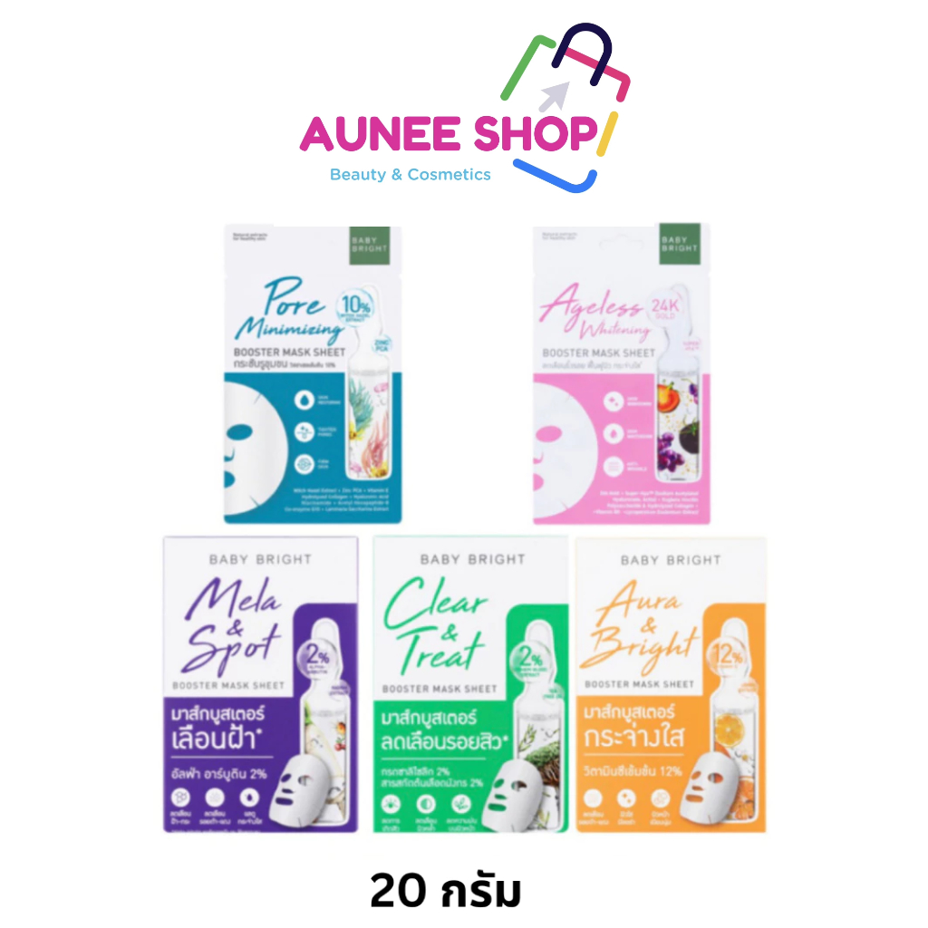 ส่งฟรี/มีไลฟ์  ( 1 ซอง) Baby Bright Booster Mask Sheet เบบี้ไบร์ท บูสเตอร์ มาส์ก ชีท 20 กรัม