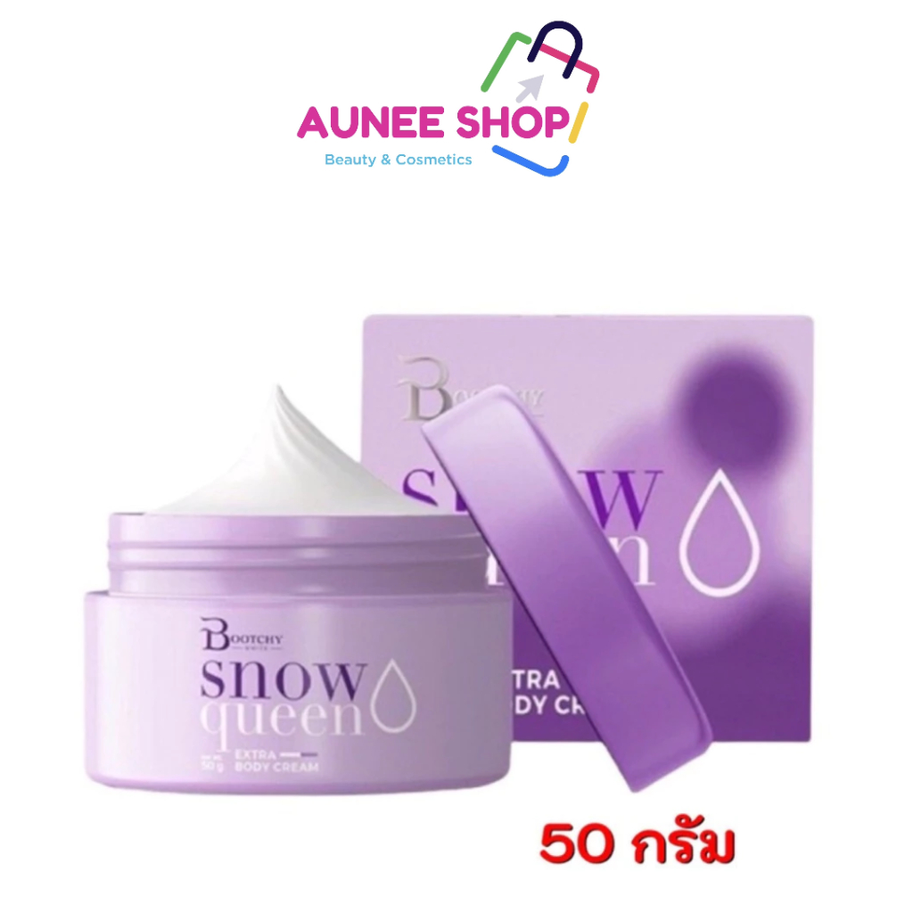 ส่งฟรี/มีไลฟ์ ลด50%  ถูกชัวร์! ครีมบูชชี่ไวท์ บุชชี่ไวท์ Bootchy White [50 g.] ครีมบำรุงรักแร้เข้มข้น
