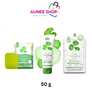 ส่งฟรี‼️ใบบัวบกกู้ผิว เจล & สบู่ & ครีม 🍀 เดอะ ชาร์มมิ่ง การ…