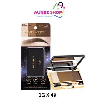 ส่งฟรี/มีไลฟ์ ถูก แท้ Browit Multiverse Eye Brow Palette มัล…