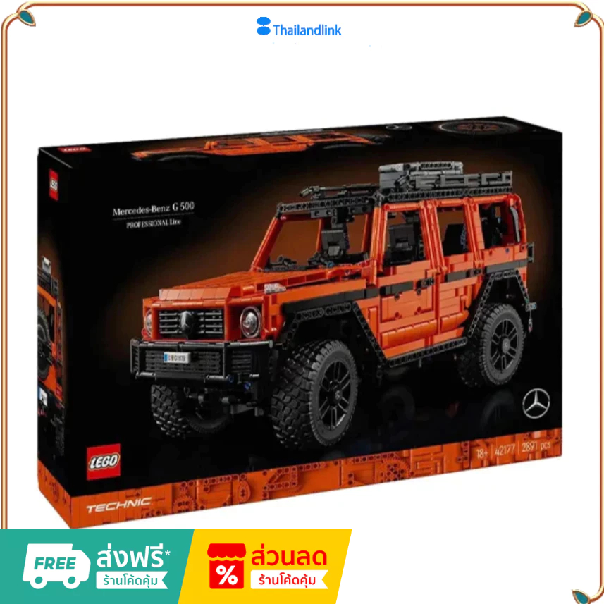 （ราคาต่ำสุดออนไลน์）LEGO SET 42177-1 - Mercedes-Benz G 500 PROFESSIONAL Line เลโก้ของใหม่ ของแท้ 100%