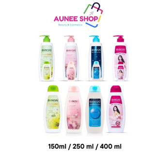 ส่งฟรี/มีไลฟ์  (แท้)โลชั่นเภสัช ครีมทาผิว Bhaesaj Lotion มีขนาด 150ml 250 ml 400 ml ครีมทาผิว