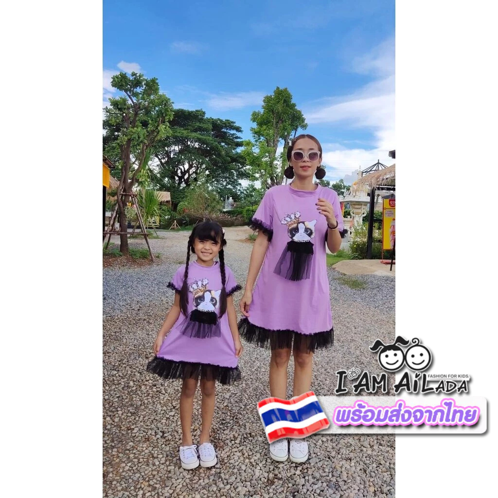 TO01/🔥พร้อมส่ง🔥ชุดเด็กผู้หญิง ชุดคู่แม่ลูก สีม่วง โอรส น่ารักสุดๆ เกร๋ๆ ไม่ซ้ำใคร(ขายแยก
