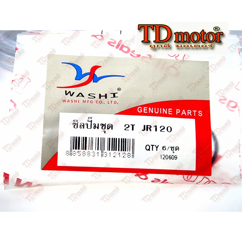 ซิลปั้ม2T ชุดใหญ่ YAMAHA JR120  WASHI Pdcode#090521