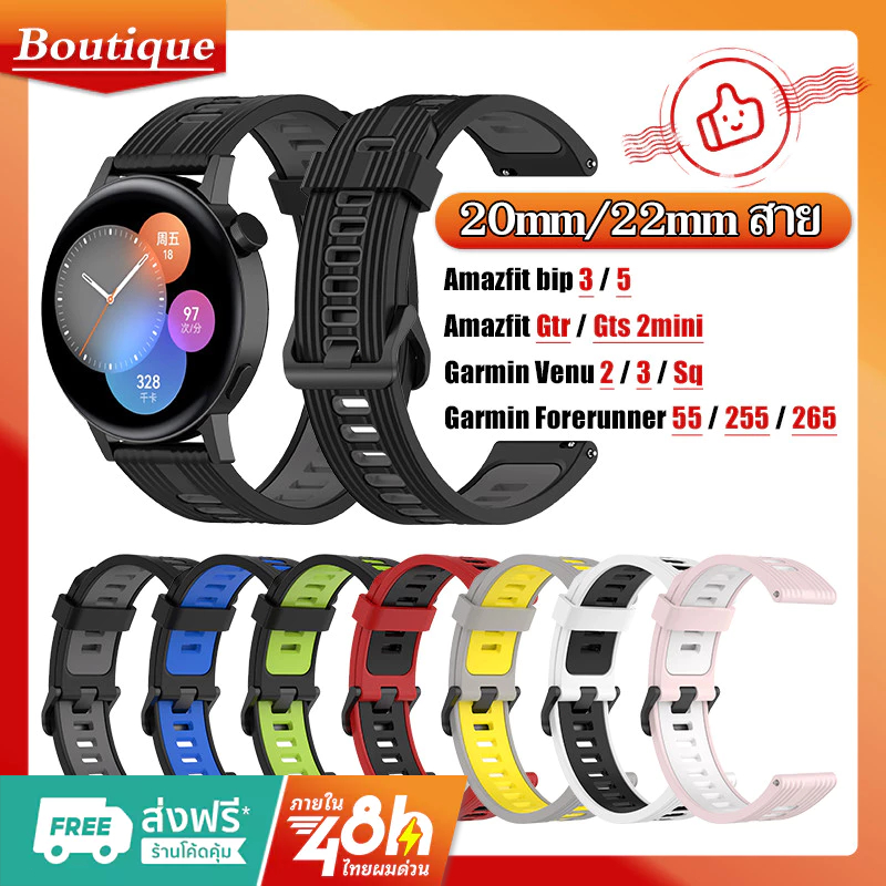 สายนาฬิกา 20 mm Garmin forerunner 55 255 256 Venu 3 Venu 2 venu Sq amazfit bip 3 bip 5 20mm สาย