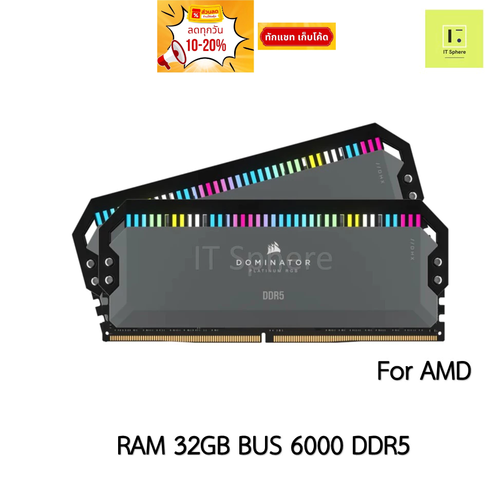 แรม Dominator 32GB Bus 6000 DDR5 FOR AMD สีดำ (RAM DOMINATOR PLATINUM RGB 32GB (2 x 16GB) DDR5 6000M