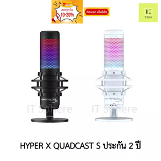 ไมค์ HYPER X QUADCAST S STANDALONE Black // White ประกัน 2 ป…