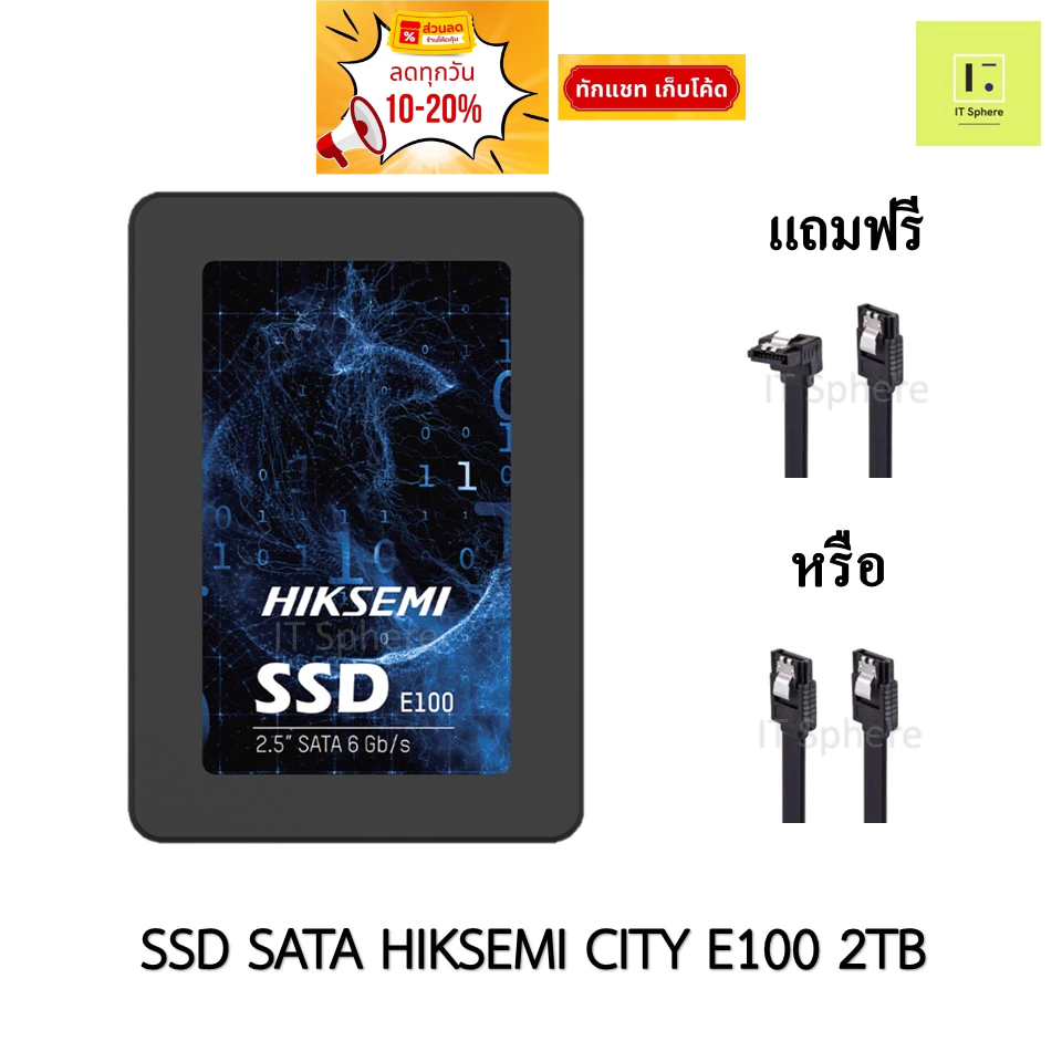 SSD SATA 2TB HIKSEMI CITY E100 (SSD SATA III 2TB 6GB/S ) HIKSEMI E100