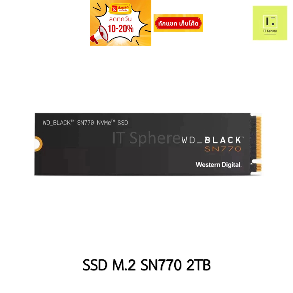 [2TB] SSD M.2 WD BLACK SN770 2TB NVMe (GEN4) PCIe Gen4 5,150 / 4,900 MBs เอสเอสดี sn 770
