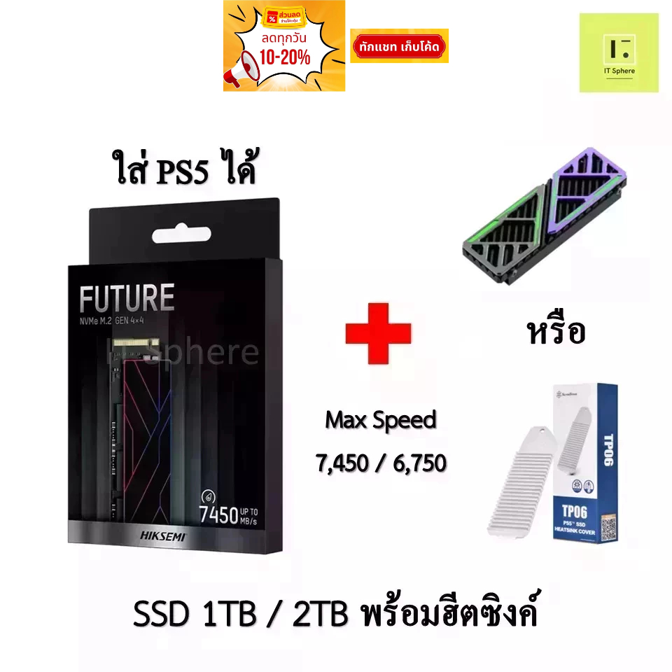 SSD HIKSEMI FUTURE 1TB / 2TB เลือกฮีตซิงค์เพิ่มได้ GEN4 NVMe M.2  (SSD HIKSEMI FUTURE PCIe 1024GB,20