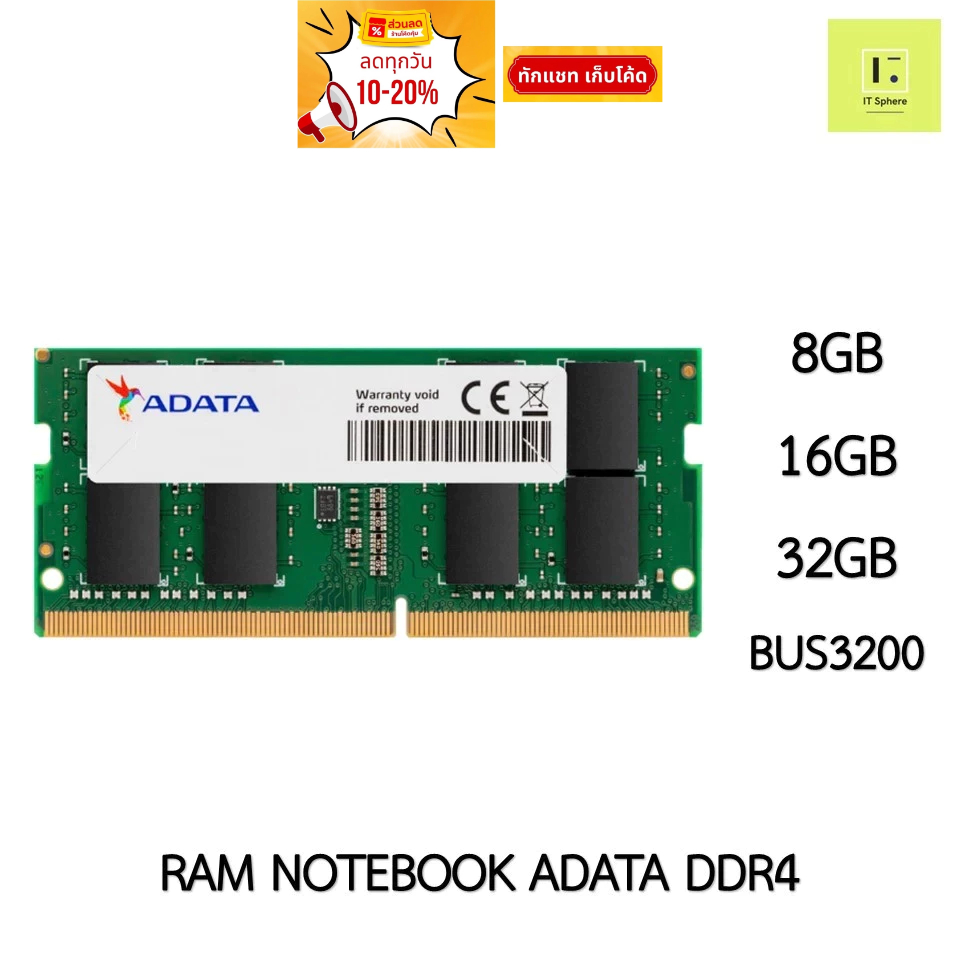 แรมโน๊ตบุ๊ค DDR4 8GB 16GB 32GB BUS3200 3200 ADATA แรม โน๊ตบุ๊ค sodim sodimm so dim so dim RAM  NOTEB