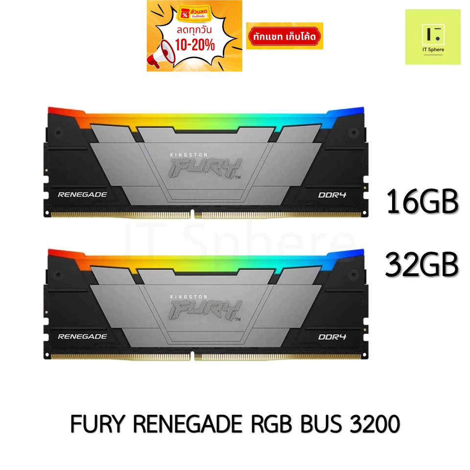 แรม Kingston Fury Renegade RGB V2 16GB 32GB BUS 3200 Ram kington ddr4 KF432C16RB12AK2/32 KF432C16RB2