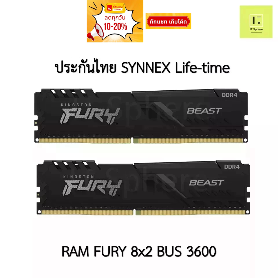แรม Kingston Fury 16GB (8x2GB) BUS 3600 ประกัน Synnex Life time  (Ram fury 16GB Bus 3600 ddr4 : KF43