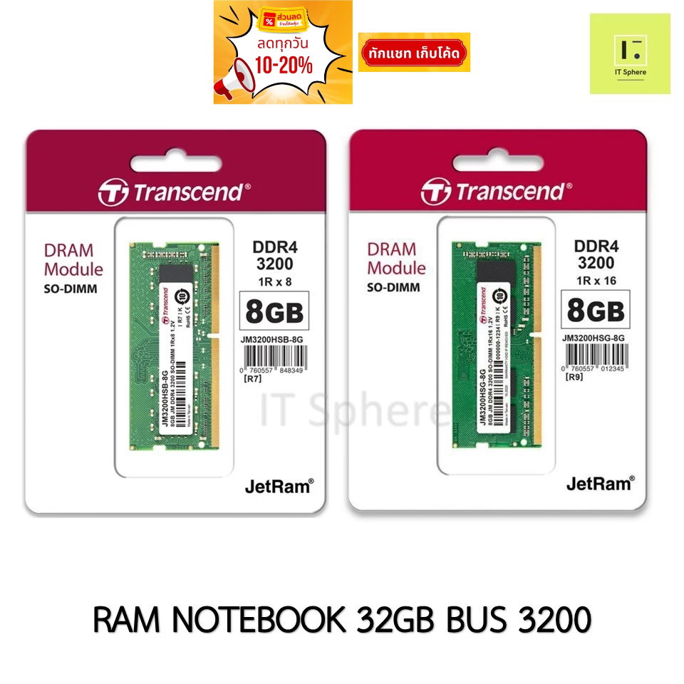RAM NOTEBOOK 8GB BUS3200 DDR4 Transcend รับประกันตลอดอายุการใช้งาน แรมโน๊ตบุ๊ค JM3200HSB-8G / JM3200