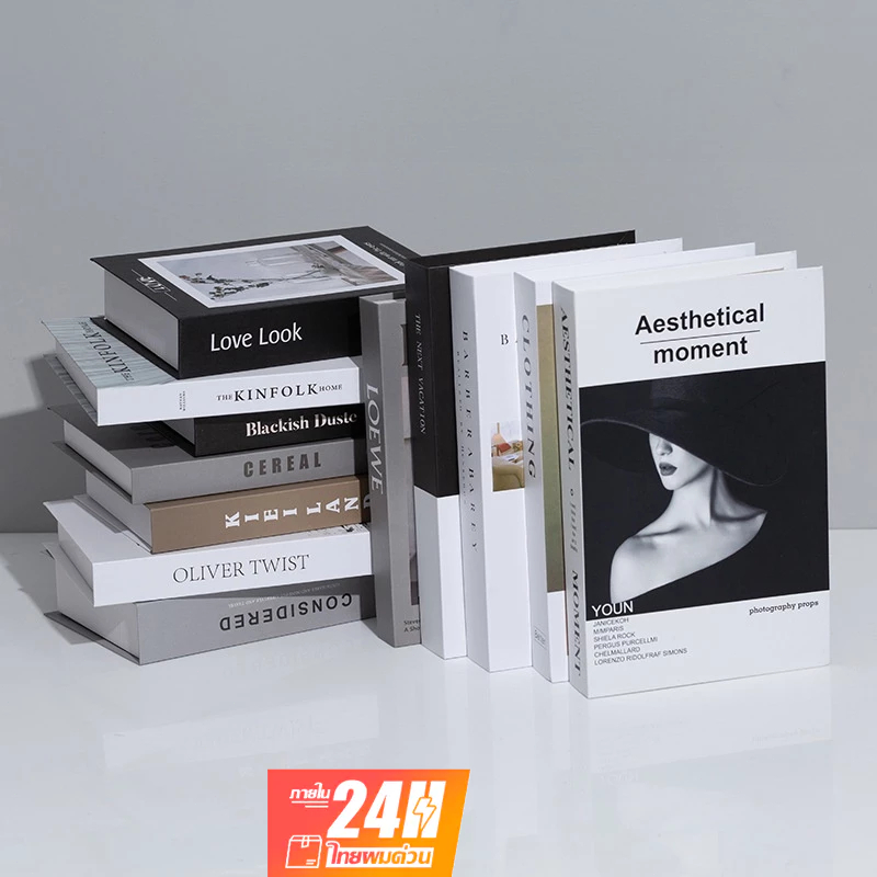 หนังสือปลอม หนังสือแต่งบ้าน พร็อพแต่งห้อง หนังสือตั้งโชว์ หนังสือโชว์ พร๊อพถ่ายรูป ของแต่งบ้าน หนังสือปลอมตกแต่งบ้าน