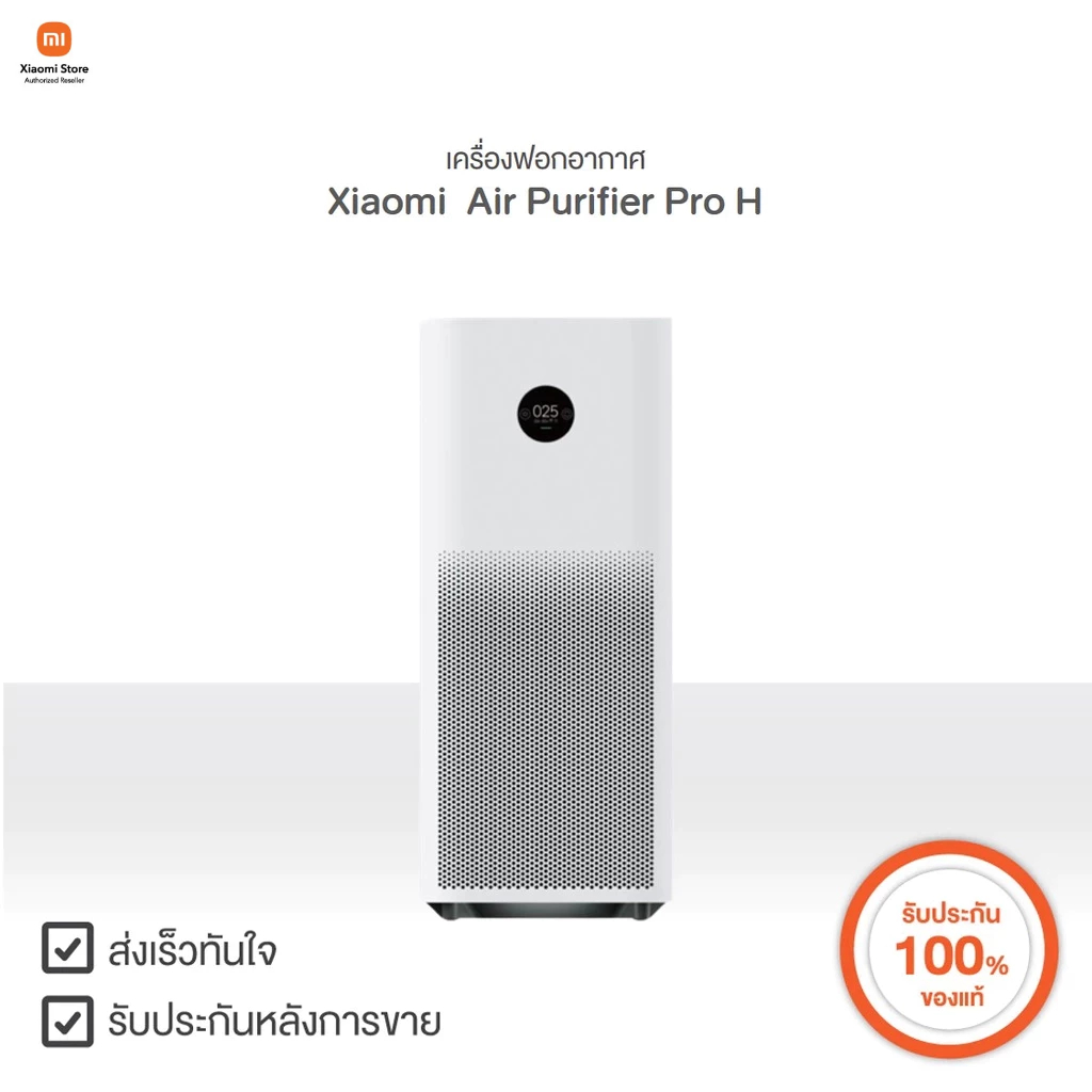 Xiaomi เครื่องฟอกอากาศ Mi Air Purifier Pro H | Xiaomi Official Store