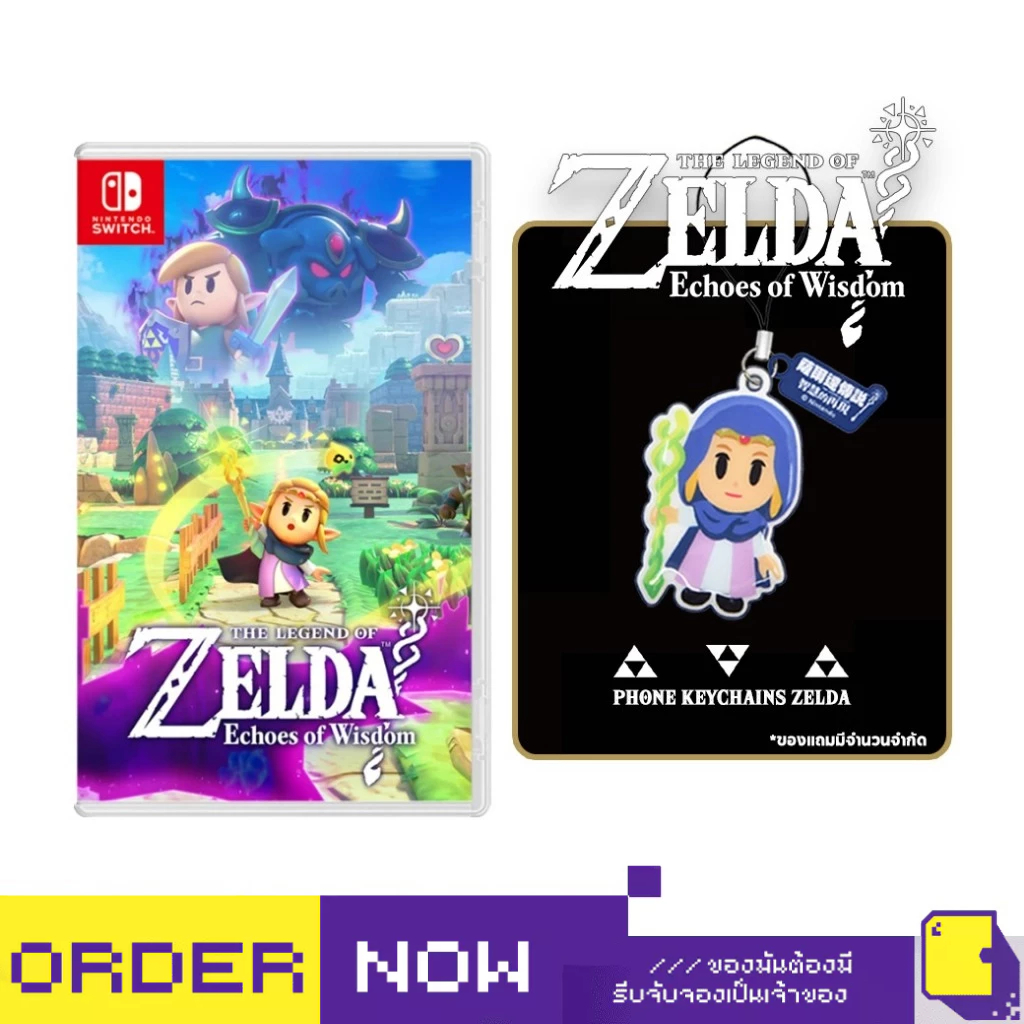 พร้อมส่ง Day One ส่งด่วน ของแทร่ | Nintendo Switch™ NSW The Legend of Zelda: Echoes of Wisdom (By ClaSsIC GaME)
