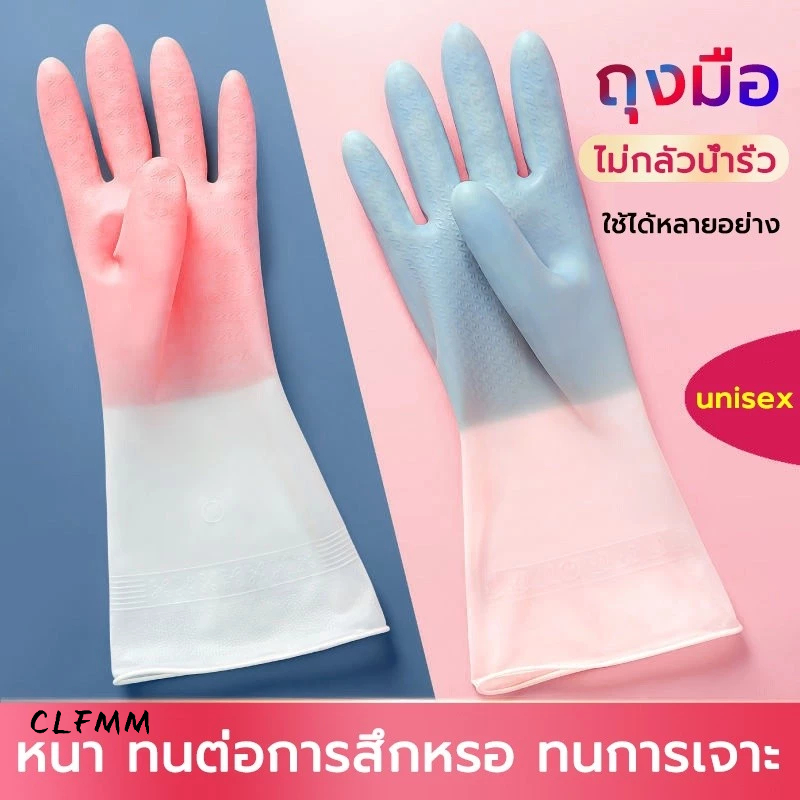 ยาง ถุงมือล้างจาน แม่บ้าน ถุงมือทำความสะอาด อเนกประสงค์ ล้างห้องน้ำ PVC G2734