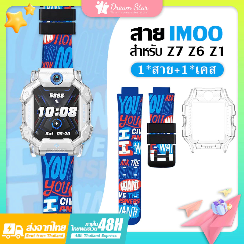 [ส่งจากไทย] สาย imoo z6 สายนาฬิกาข้อมือ ซิลิโคนนิ่ม ลายการ์ตูนน่ารัก แบบเปลี่ยน สําหรับเด็ก Z1 Z6 Z7