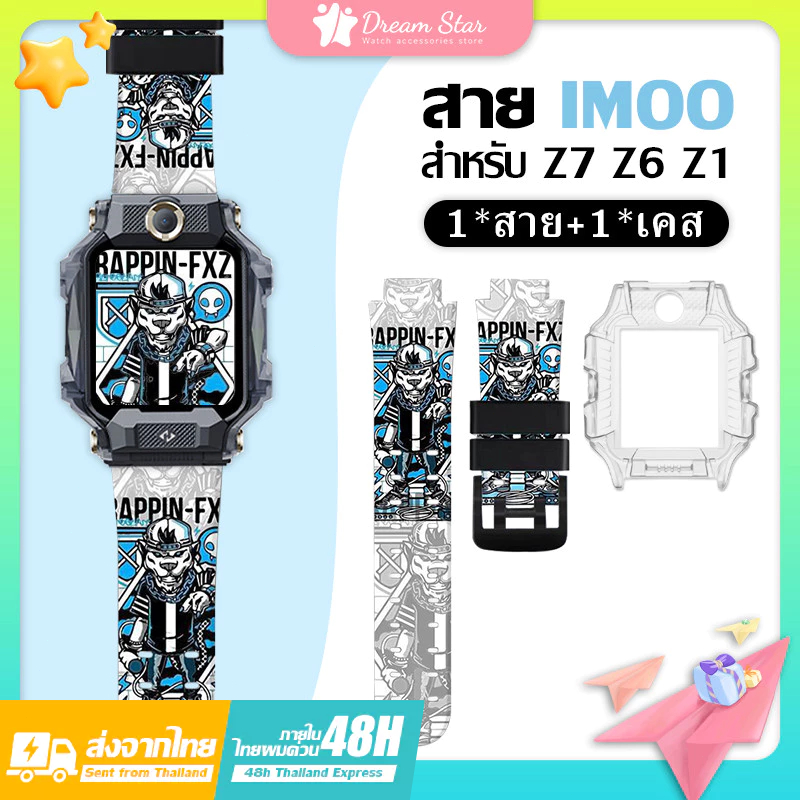 [ส่งจากไทย] สายนาฬิกา imoo z6 z7 Z1 สายนาฬิกา imoo สายนาฬิกาเด็ก imoo Watch สาย
