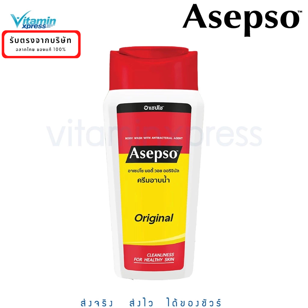 Asepso สบู่เหลว ครีมอาบน้ำ อาเซปโซ บอดี้ วอช Asepso Body Wash 220 ml. original - สีแดง เล็ก