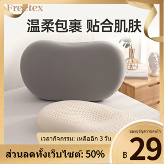 △✘Freetex หมอนยางพาราประเทศไทยนำเข้าหมอนถั่วปากกว้างผู้ใหญ่ครัวเรือนคอป้องกัน Sleep Aid Partition หมอนหมอนเดี่ยว