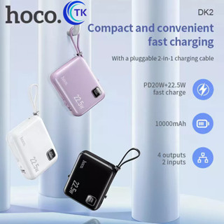 HOCO DK2 แบตสำรอง Power Bank 10000Mah พาวเวอร์แบงค์ชาร์จเร็ว 3สี PD20W+22.5W ใช้สะดวกชาร์จรวดเร็วทันใจ ⚡️ ของแท้ พร้อมส่