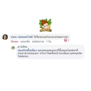 กระยาสารทมะพร้าวอ่อน ขนมไทย ทำจากถั่ว งา ข้าวคั่ว เมล็ดธัญพืช ของกินที่ใช้น้ำตาลมะพร้าว สดใหม่ สะอาด byธิดากระยาสารท