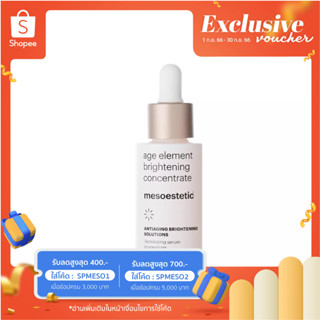 age element brightening concentrate  30 ml