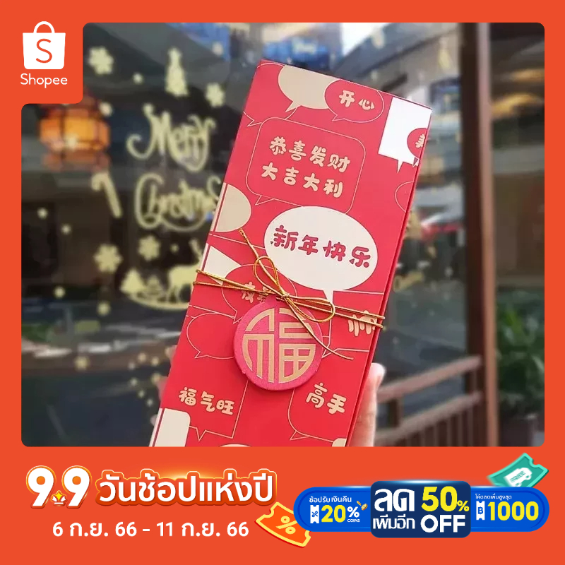 กล่องใส่ขนมตีมตรุษจีนNew Year's Snow Crisp Nougat Packaging Box Handmade Biscuit Box5PCS