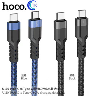 Hoco U110 60W  Charging data cable สาย​ชาร์จ​แบบสายถักTypeC to TypeC ยาว1.2เมตร​ แท้100%