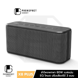 xdobo X8 Plus 80W ลำโพงบลูทูธ 80W Super Bass Portable Bluetooth Speaker เสียงดี เบสหนัก USB ลำโพงบรูทูธ no