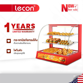 Lecon ตู้โชว์อุ่นอาหาร ตู้อุ่นร้อน ตู้โชว์พาย ตู้อุ่น Food Display Warmer ตู้ร้อนโชว์อาหารเชิงพาณิชย์ ตู้ฉนวนกันความร้