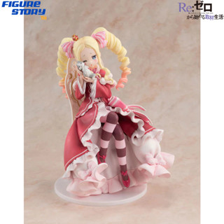 *Pre-Order*(จอง) KDcolle Re:ZERO -Starting Life in Another World- Beatrice: Tea Party ver. (อ่านรายละเอียดก่อนสั่งซื้อ)