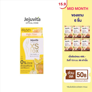 JEJUVITA เอ็กซ์เอสท็อกซ์ไฟเบอร์พาวเดอร์ 15000MG X 6ซอง