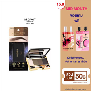 Browit มัลติเวิร์สอายบราวพาเลท 1g x 4สี บราวอิท