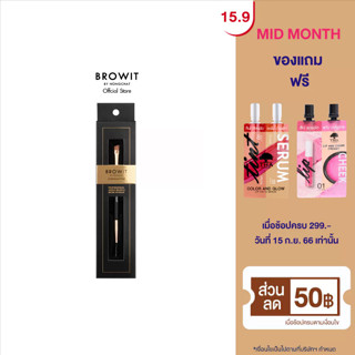 Browit โปรเฟสชั่นนอลแองเกิ้ลบรัชแอนด์บราวสพูลลี บราวอิท