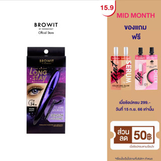 Browit สตาร์กาแล็กซี่ลองสเตย์มาสคาร่า 8g #ดาร์กไนท์ บราวอิท