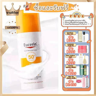 【2 ของรางวัล🎁Free Gift】New Eucerin Sun Oil Control Gel-Cream Dry Touch SPF50+ 50ml face sunscreen ครีมกันแดด กันแดด