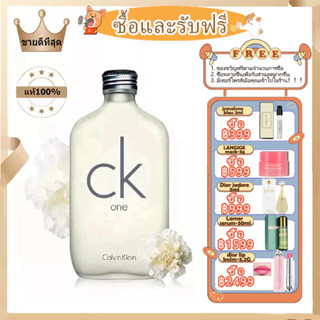 【ซื้อ1แถม3🎁พร้อมส่ง】CK One ck everyone Eau Toilette Parfum 100 ML ซีเค น้ำหอม น้ำหอมผู้ชาย น้ำหอมสำหรับผู้ชาย