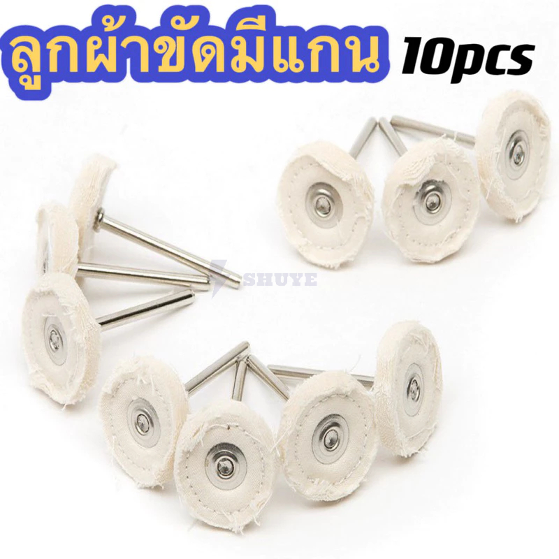 （SHUYE）ผ้ากำมะหยี่หัวขัดขนาดเล็กสำหรับเครื่องประดับอุปกรณ์แม่พิมพ์ทองสัมฤทธิ์โบราณ